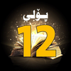 Rawa Omer - Poli12 artwork