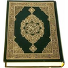 ABDELRAHMAN ALHAJ HUSSEIN - القران الكريم كاملا artwork