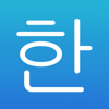 Howell Peebles - Learn Korean! - Hangul artwork