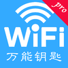 WiFi钥匙-万能密码管理 – Xiangqi Kong