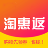 淘惠返-网购达人必备省钱返利平台 – shichao tao