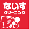 ないすクリーニング – クリーニングのクーポン – Right Inc.