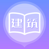 中级经济师之建筑经济 – jie wang
