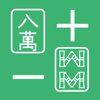 麻雀収支記録帳 – TelHi Corporation