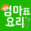 엄마표요리 – 내 손안에 전국맛집 – HyungJun Kim